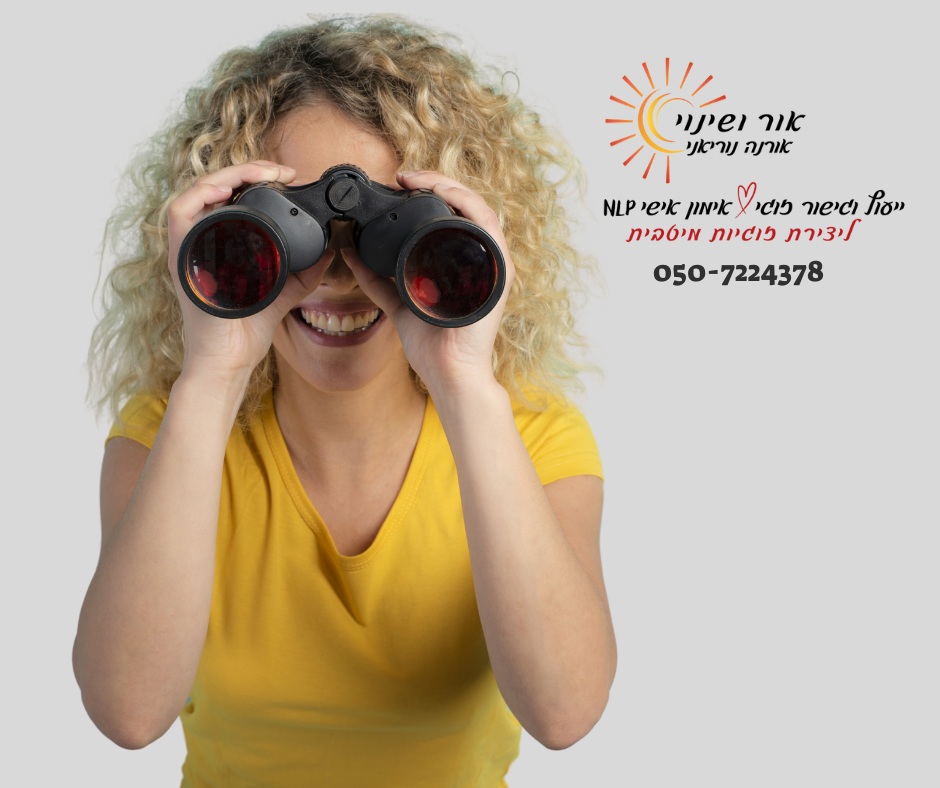 מתי בפעם האחרונה הגדרת לעצמך באופן מדויק מה את מחפשת בבן הזוג ?